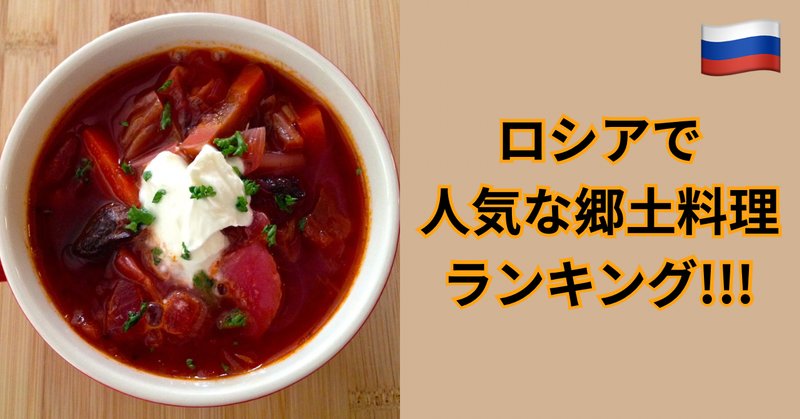 料理は人生そのもの！？レシピを超えたレシピ本「亡命ロシア料理
