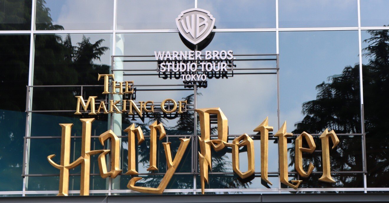 ハリポタスタジオツアーに行った|もっさりイノシシ ハリポタスタジオツアーに行った|もっさりイノシシ