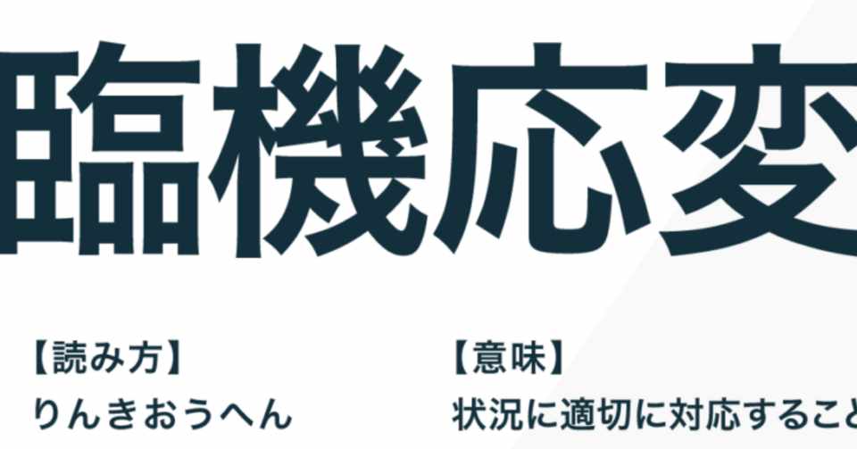 私の仕事 忘備録 １８ 中国人の臨機応変 Kazu10000 Note