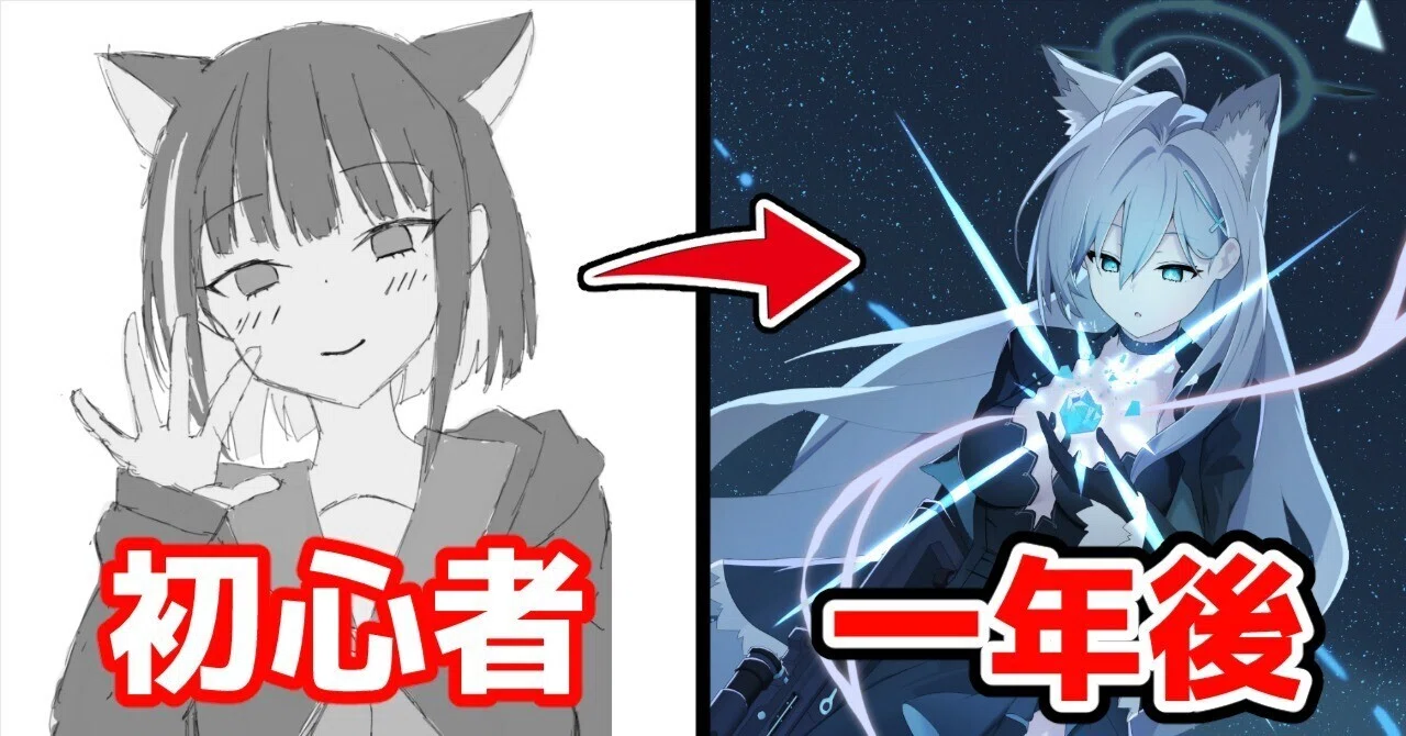 飽き性のデジタルイラスト初心者が1年間でどれだけ上手くなるのか試し 