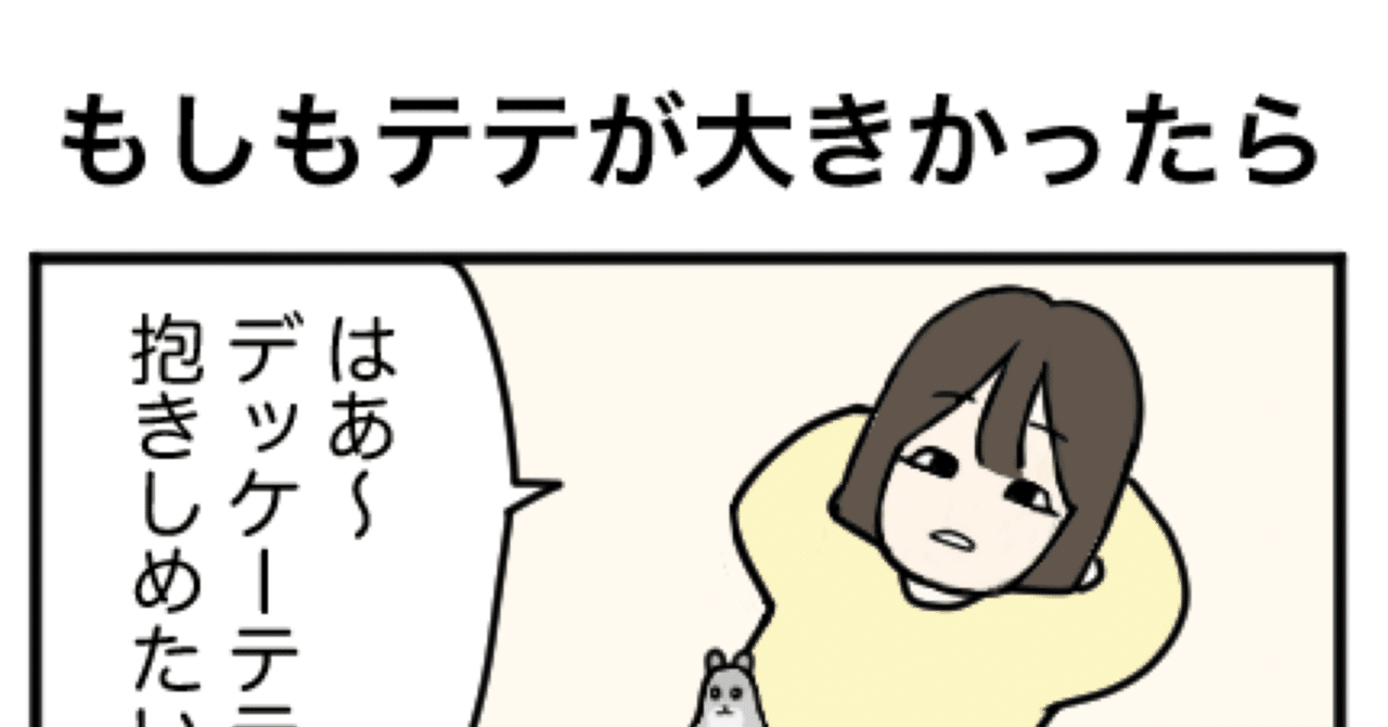 悩みどころ～テテちゃんの'TYPE 1'～ | テテちゃんが大好きな