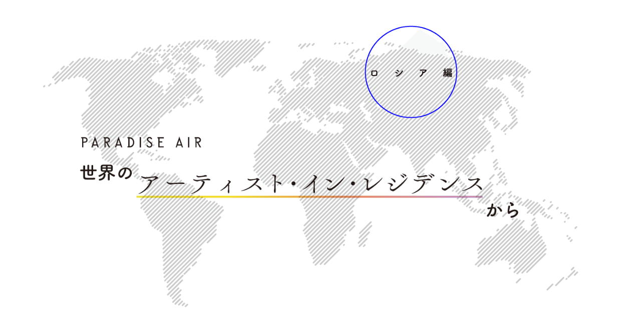 アジアとロシアの白黒地図