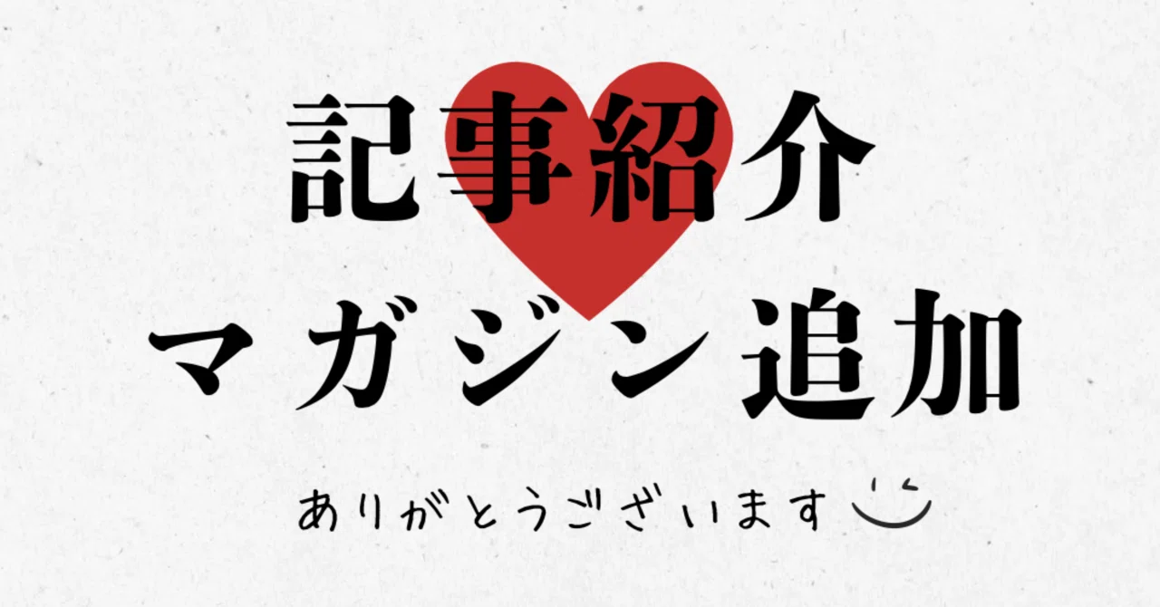 見出し画像