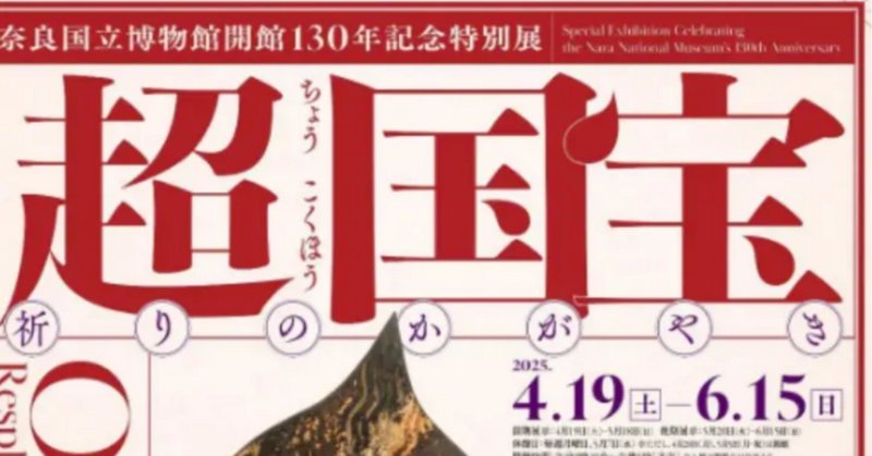 緑牙撥鏤尺 甲 - 正倉院