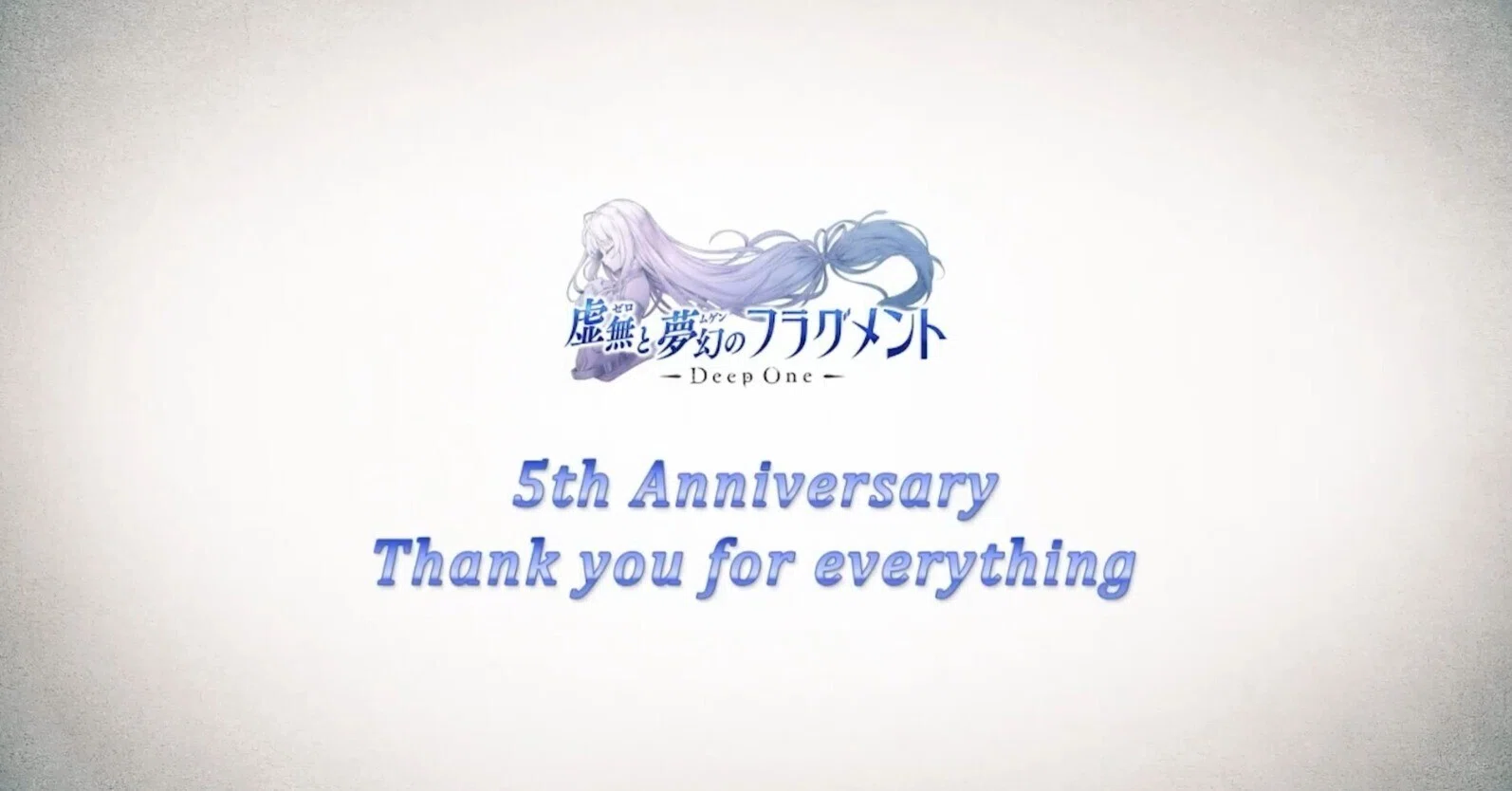 とのフラ】『Deep One 虚無と夢幻のフラグメント』5周年直前生放送