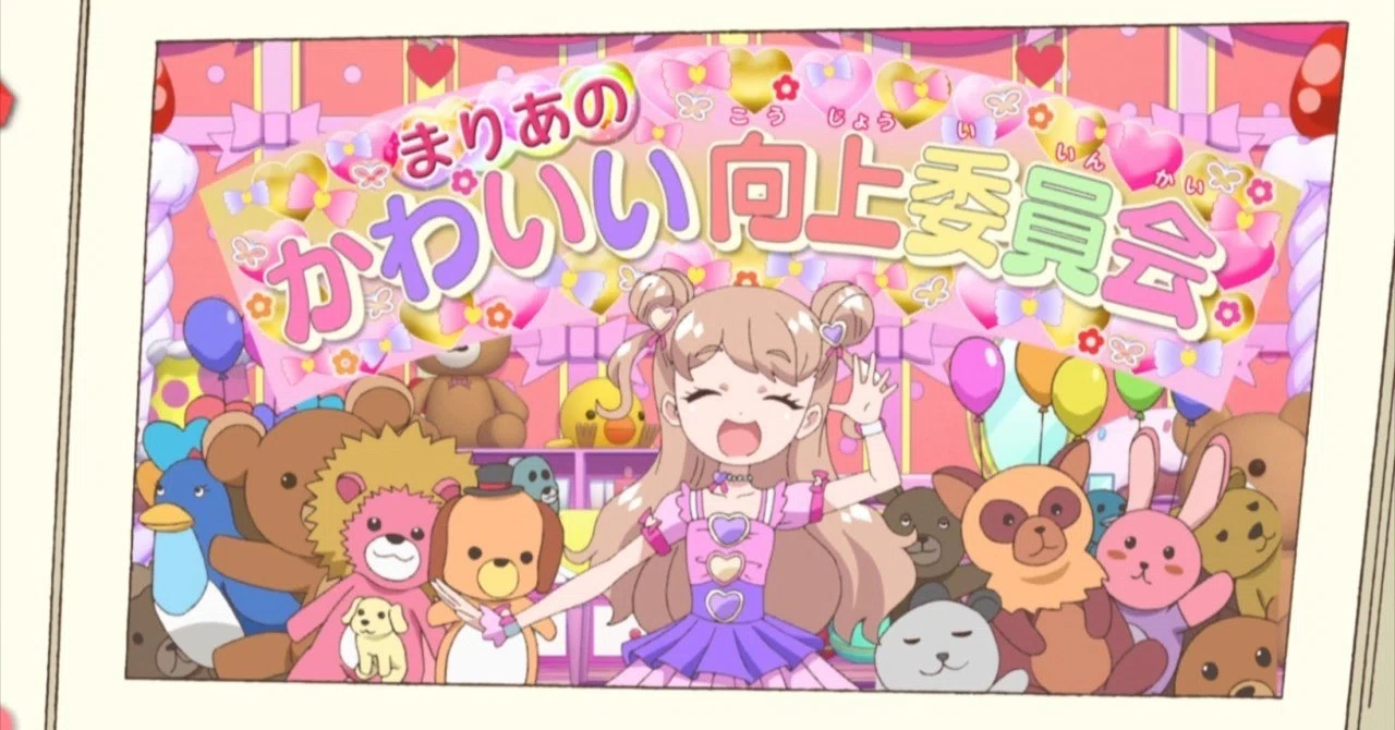 プリチャン第94話「Journey through the Friend」｜めるら