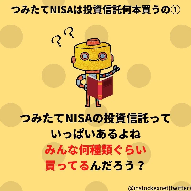 つみたてnisa絵本 投資信託は何本買う みらいあせっと Note