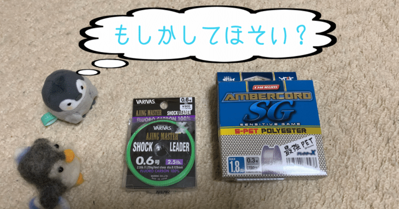 取りこぼしを減らすには ラインシステムの見直し 今日のアジはどんな味 たのしいアジングと激うまレシピ Note