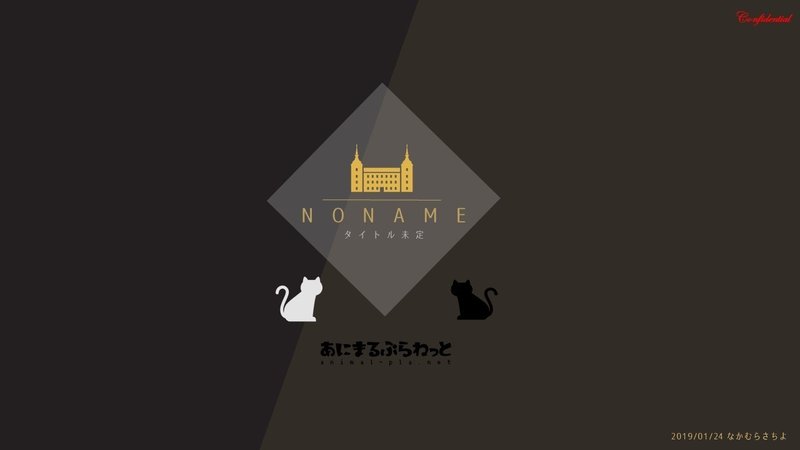コンテンツ制作の企画書の書き方について 046 なかむらさちよ 乙女ゲームクリエイター Note コンテンツ制作の企画書の書き方について 046 なかむらさちよ 乙女ゲームクリエイター Note