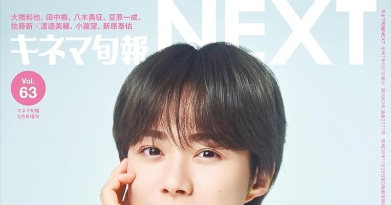 佐藤新」の人気タグ記事一覧｜note ――つくる、つながる、とどける。
