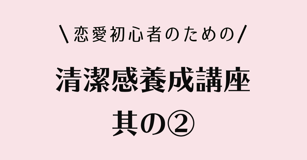 髪の手入れのベストプラクティス モテる男はヘアケアから違う コハク 代のための脱 恋愛初心者塾 Note 髪の手入れのベストプラクティス モテる男はヘアケアから違う コハク 代のための脱 恋愛初心者塾 Note