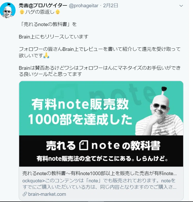コメント 2020-02-03 213219
