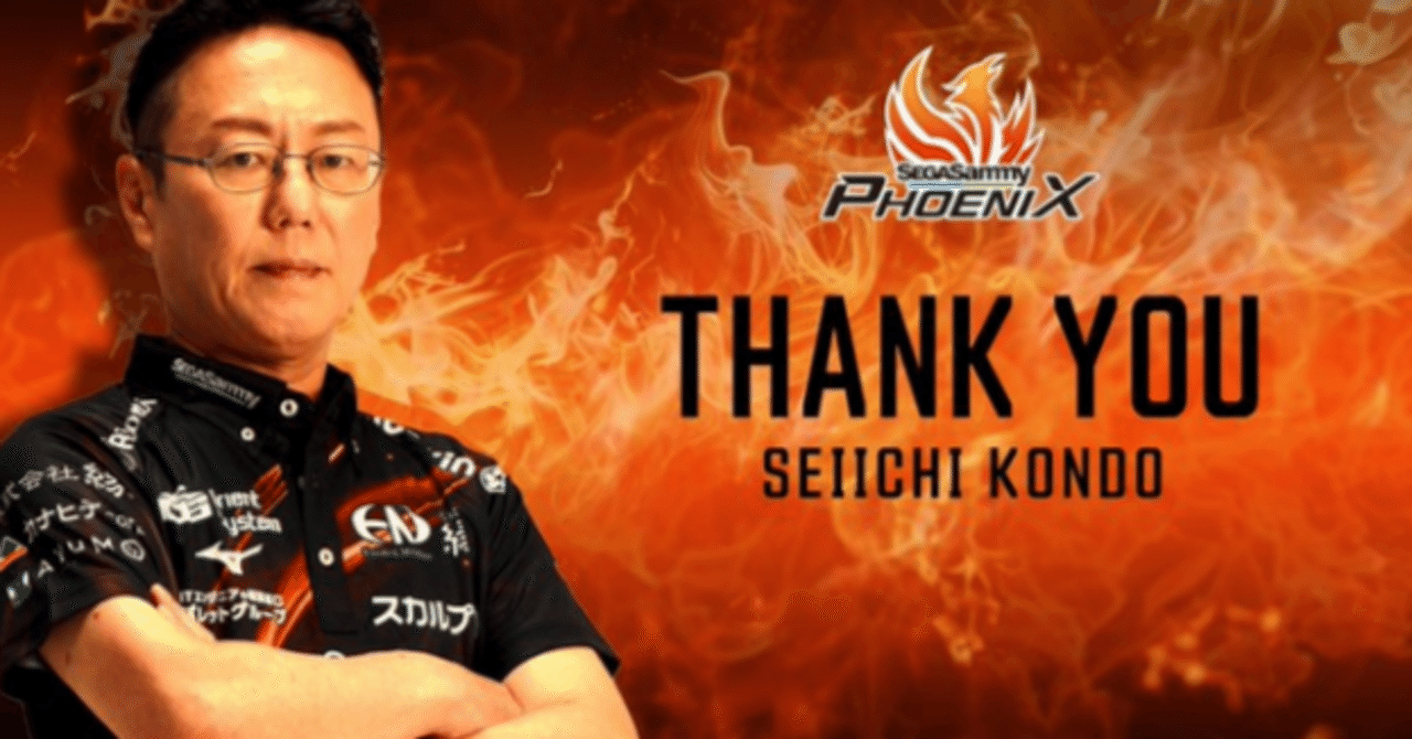 近藤誠一がセガサミーフェニックスの監督を退任、選手復帰は新10チーム