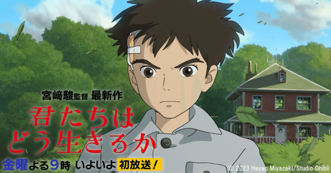 宮﨑駿監督作品集 君たちはどう生きるか 15枚DVD アニメーション Amazon.co.jp: 君たちはどう生きるか [DVD] : 宮﨑駿, 山時聡真