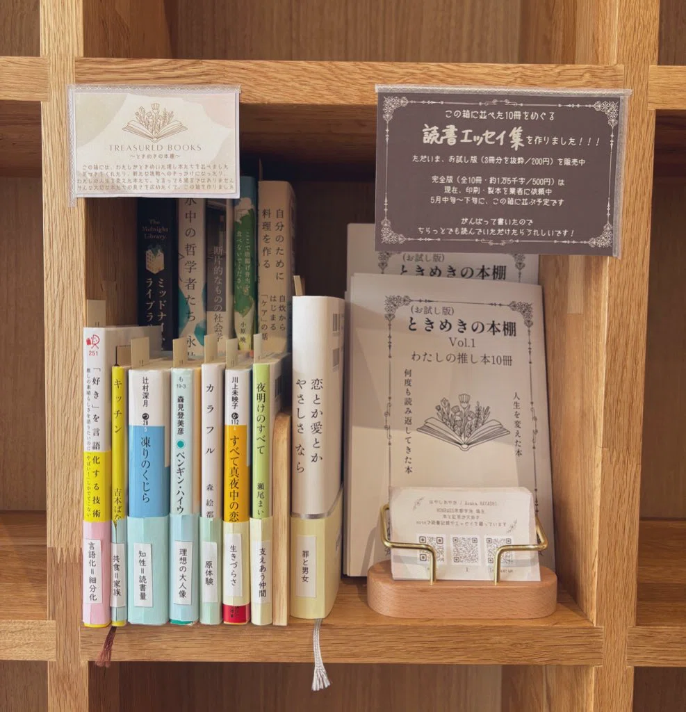 棚主MarchéのSelect Books 31冊 シェア型書店の棚主、はじめました。｜はやしあやか / 読書記録とエッセイ