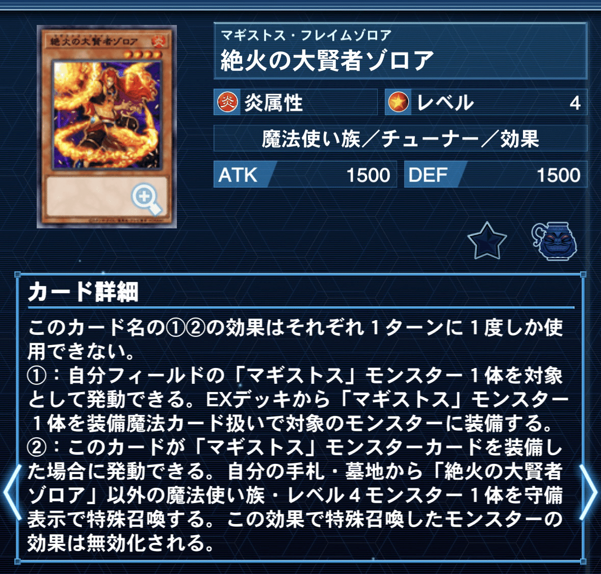 封印の魔導士スプーン【マギストスをサーチ＆装備
