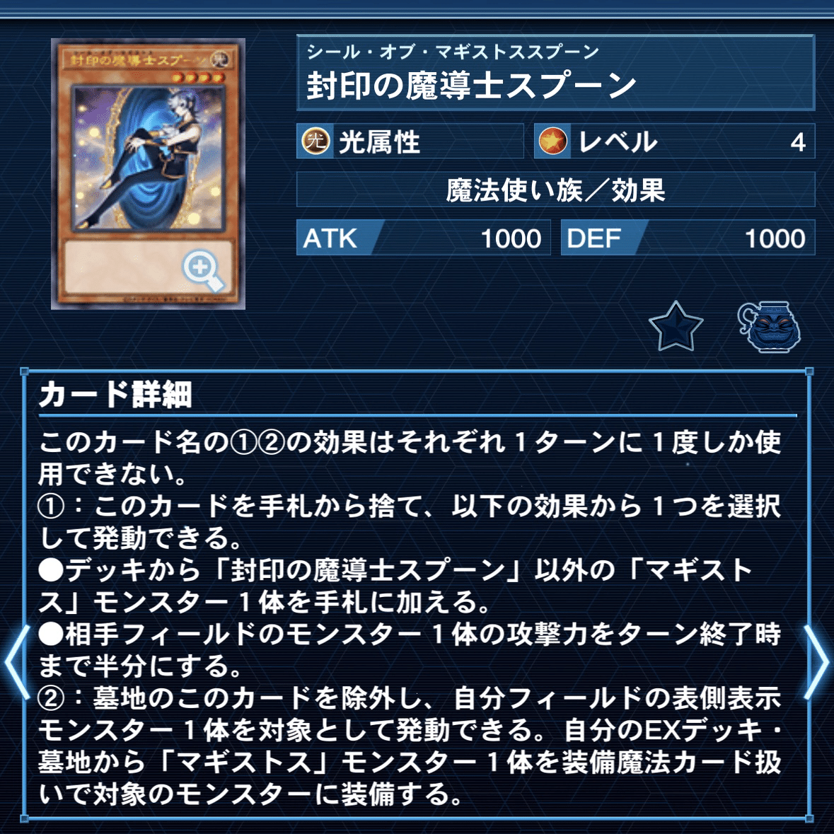 マギストスドラゴンテイル徹底解説｜しノん