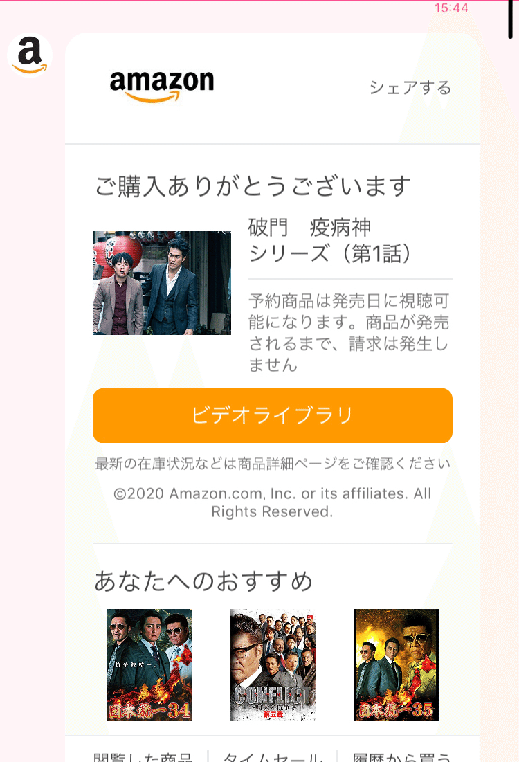 末っ子の憧れだったヤクザ映画 疫病神 みこ Note