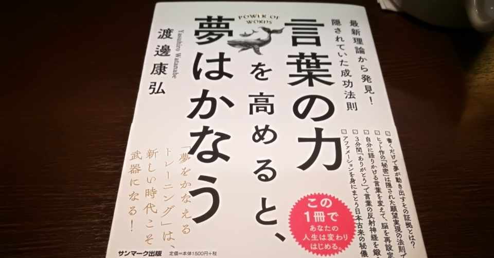 言葉 ことば コトバ 深沢真太郎の読書 深沢真太郎 ビジネス数学教育家 数字に強い人材 組織をつくるプロフェッショナル Note
