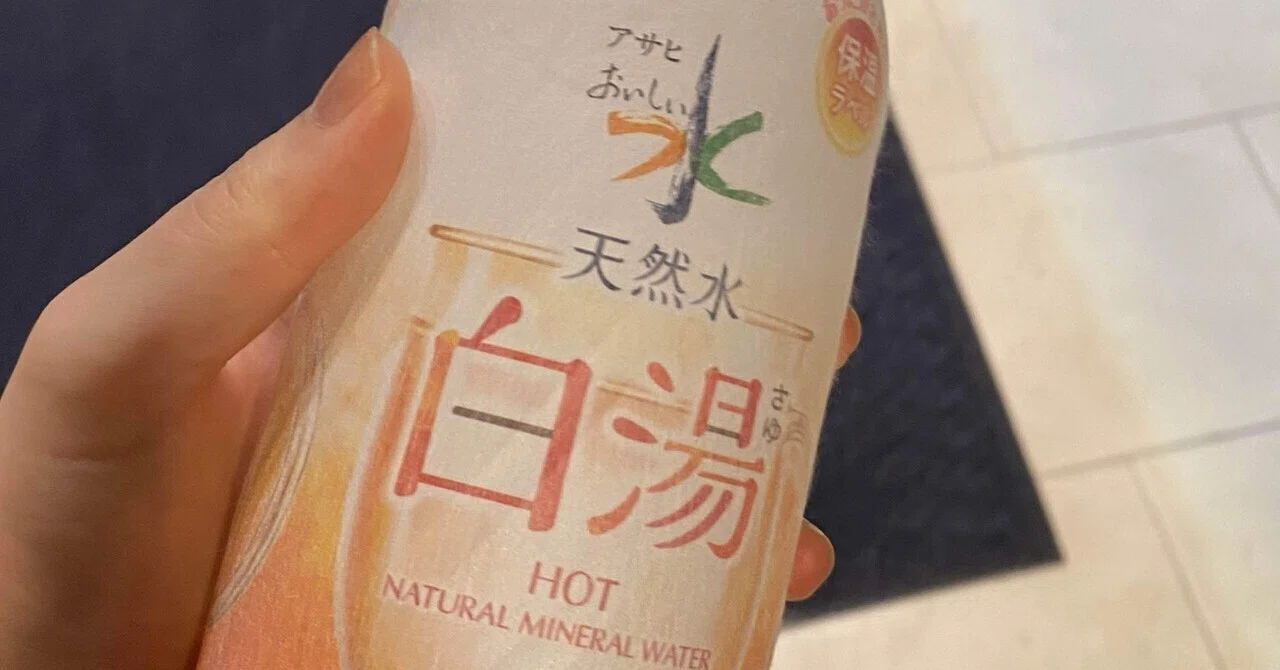 白湯売ってるの、意味わからん」→「本当にありがとう…」｜らきだ