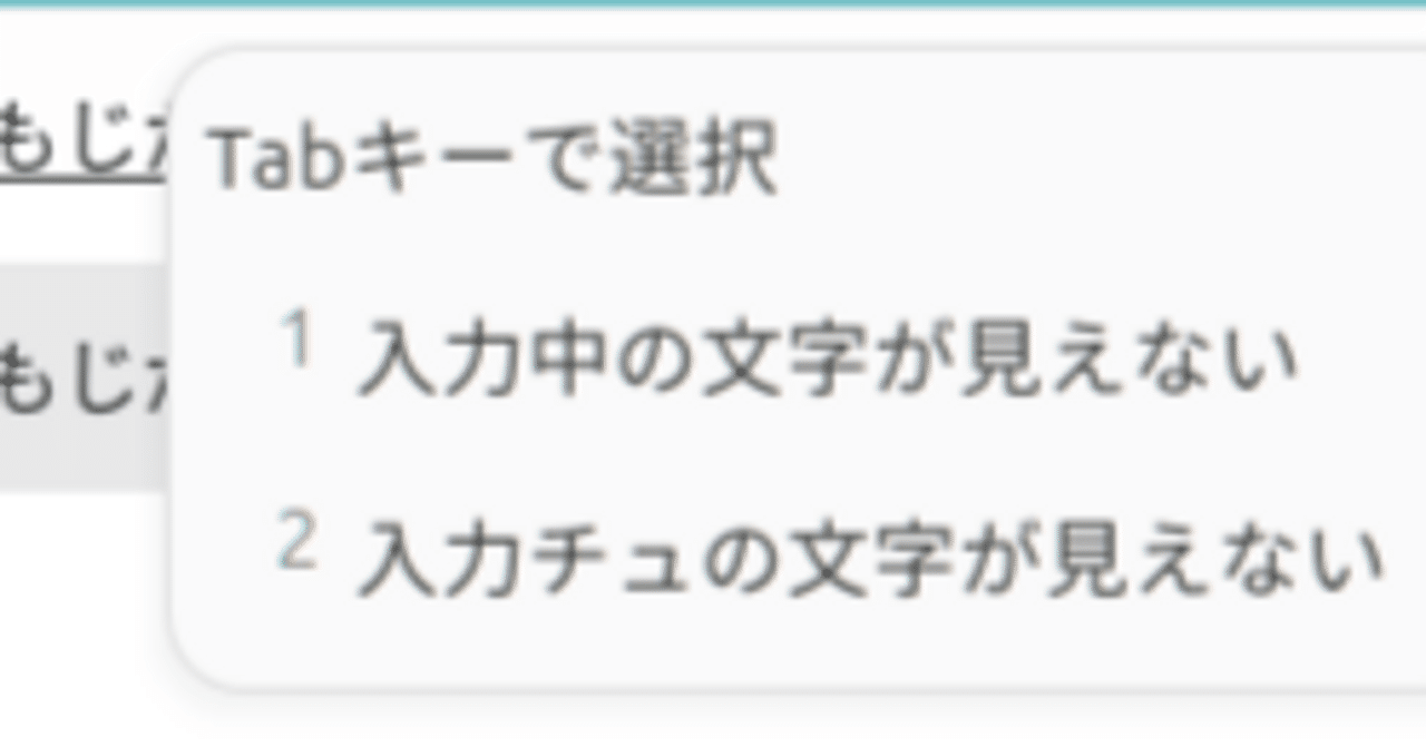 Ubuntu日本語入力Mozc調整｜Taka
