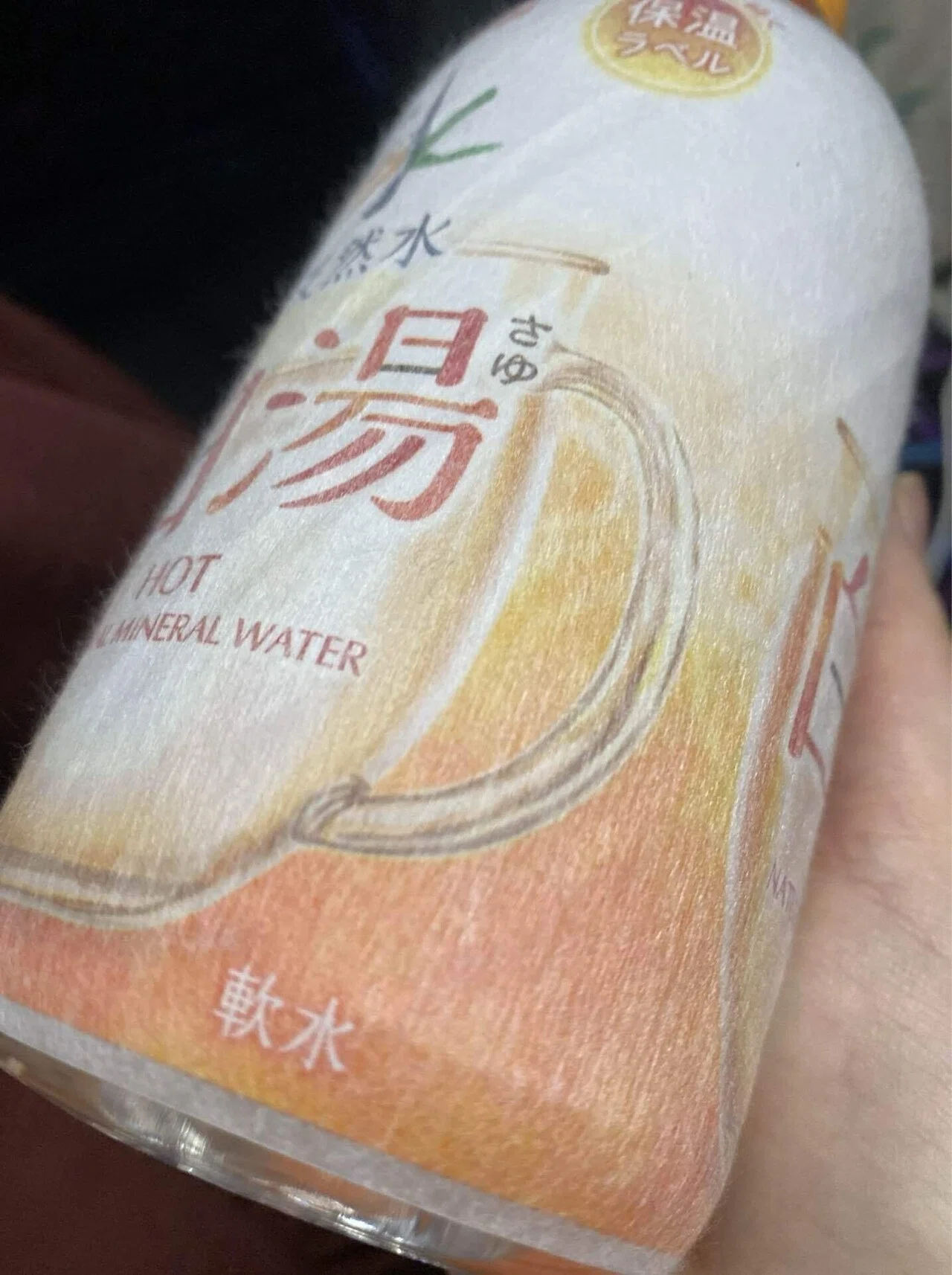 白湯売ってるの、意味わからん」→「本当にありがとう…」｜らきだ
