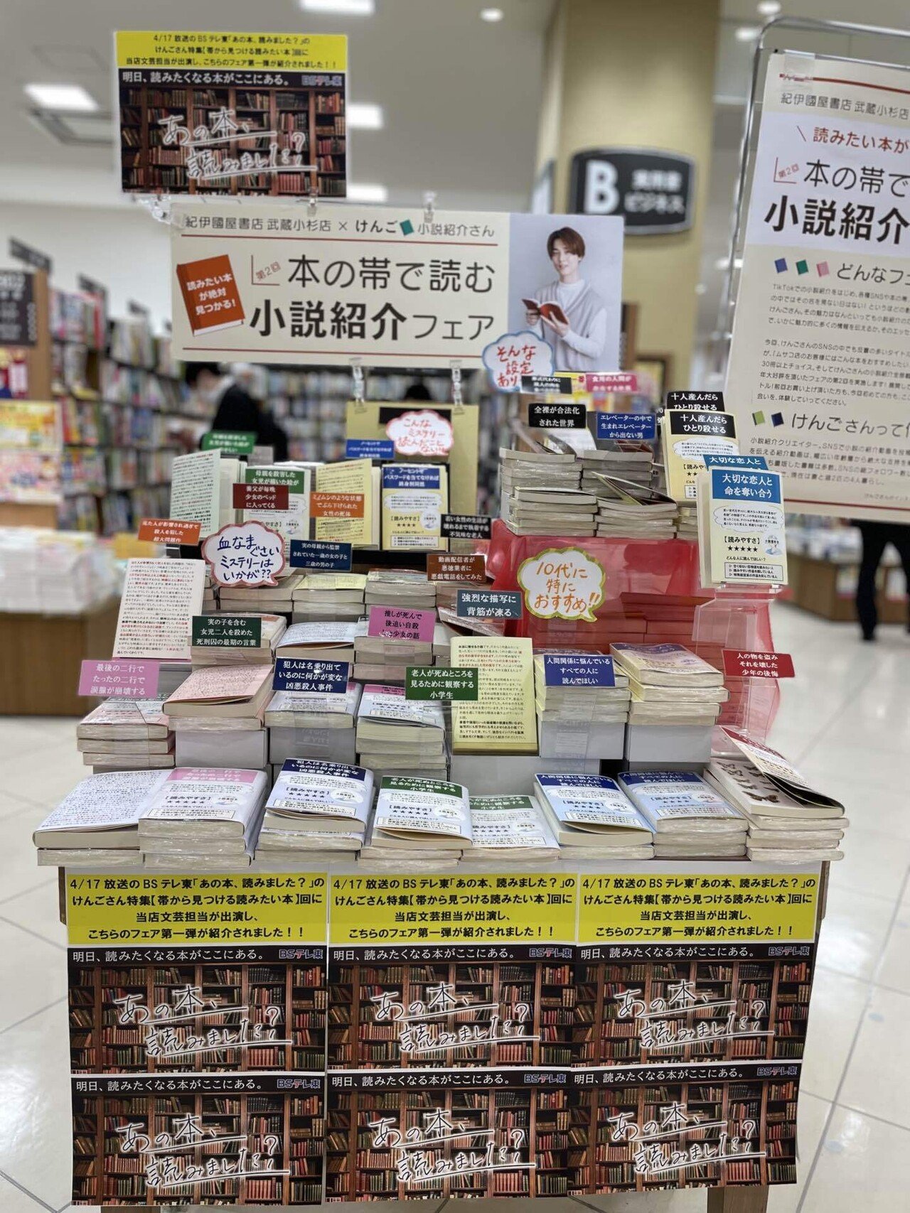書店員日記 2025.4.21～4.27】｜《ミーハー書店員》🍦 マオ