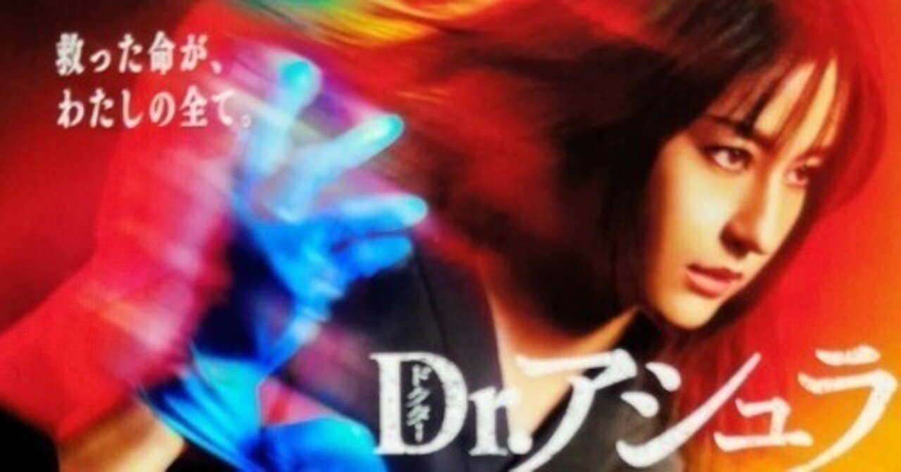 松本若菜 アクスタ クリアファイル Dr.アシュラ Dr.アシュラ 松本若菜 アクスタ・ファイル 撮り下ろしグッズ