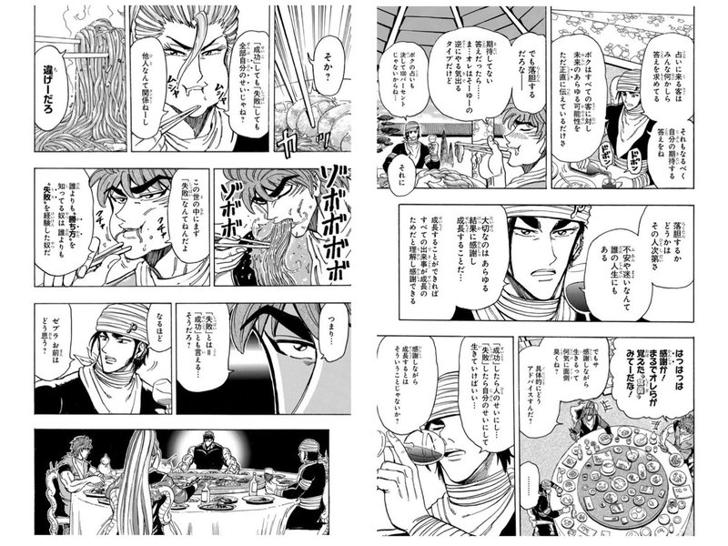 失敗とはネガティブか否か ほそやはやと Note