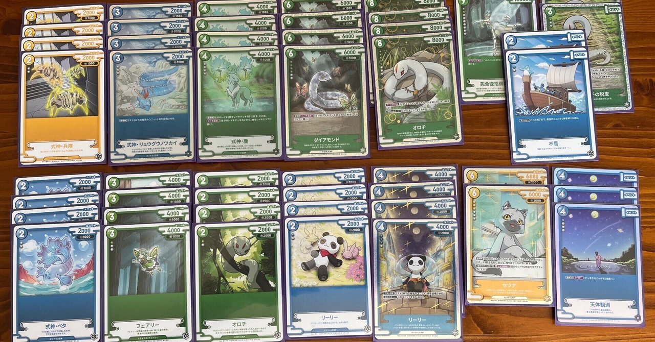 CNPトレカデッキ紹介】オロチヘビィコントロール｜SOUSEI