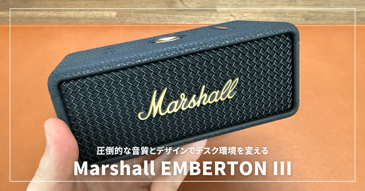 Marshall ワイヤレスポータブル防水スピーカー Emberton ブラック 連続再生20時間/IPX7防水仕様/小型/急速充電 国内正 Marshall ワイヤレスポータブル防水スピーカー&frasl;クリーム Middleton