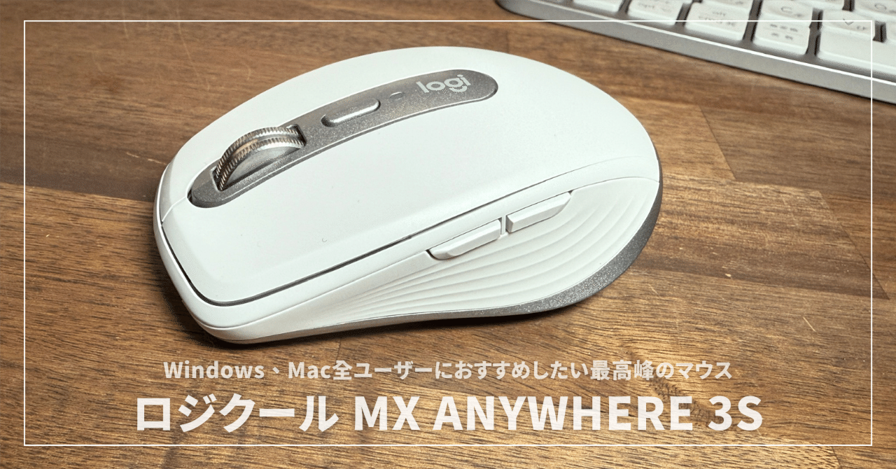 ロジクール MX ANYWHERE 3S ホワイト Logitech MX Anywhere 3S