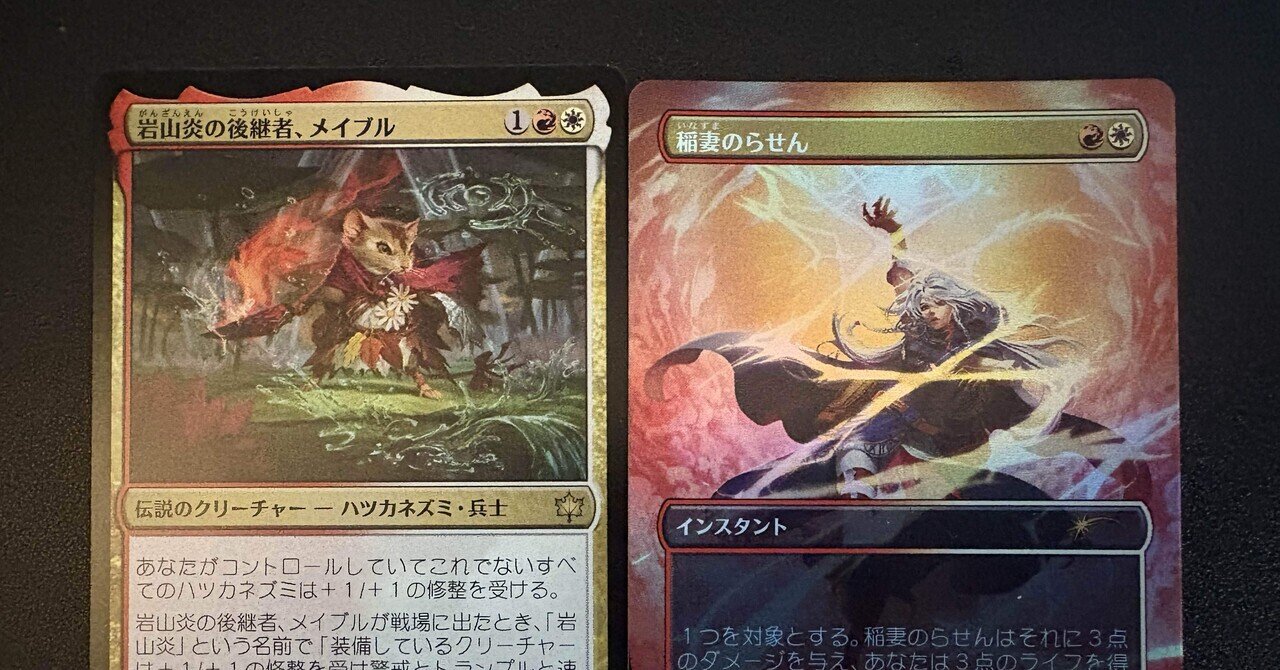 mtg 赤白　ボロスハツカネズミ　デッキ お馴染みボロス・マウス、そのサイドに新兵器！（スタンダード