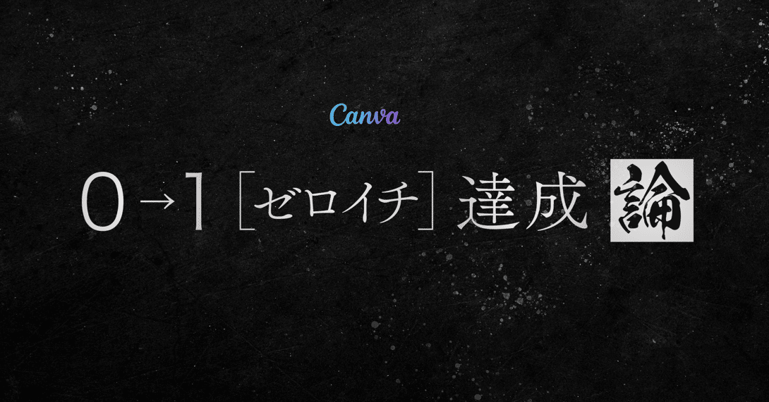 おっちずっと選ばれるクリエイターへ