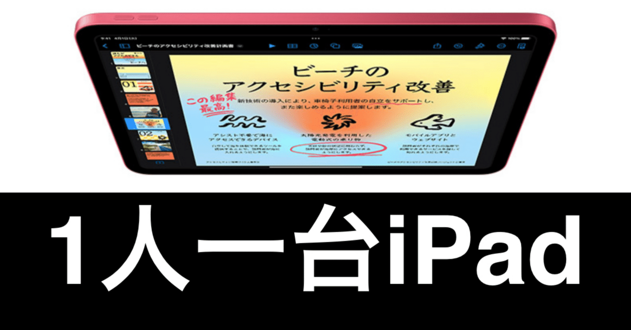 391 電池最良好☆iPad Pro 64GB 10.5インチ SIMフリー☆ iPadは何でも