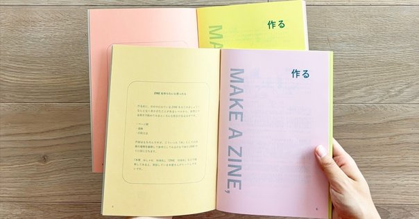 Get Hype!』刊行に寄せて｜Gen