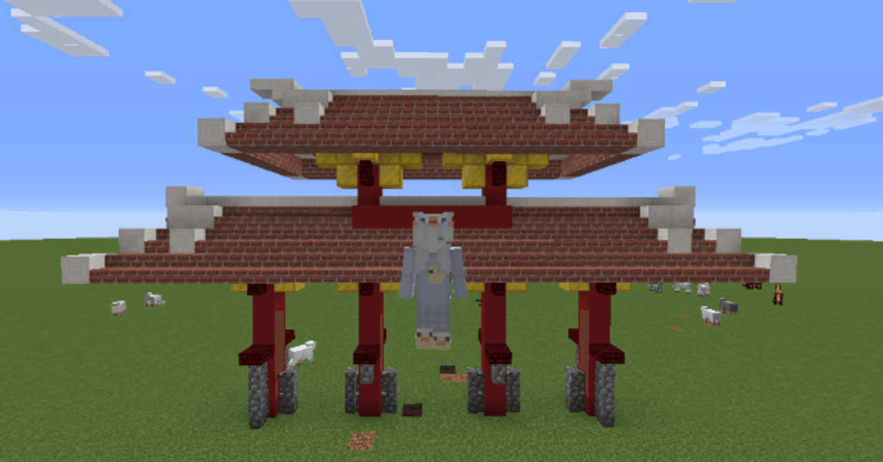 Minecraftで守礼門を作ってみよう 翼 Tsubasa Note Minecraftで守礼門を作ってみよう 翼 Tsubasa Note