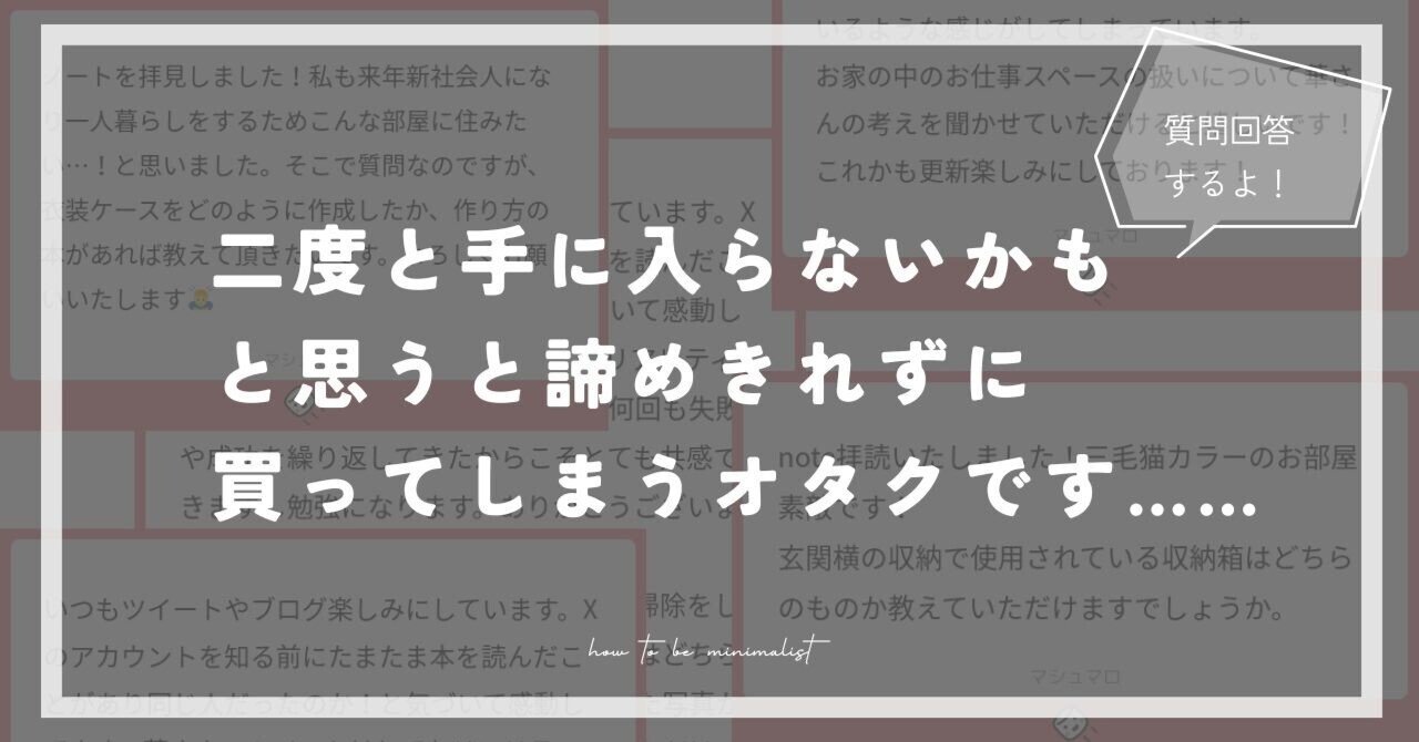 スーパーセール 50％（福袋 お悩み相談「どうすれば、オタクグッズを買いたい衝動って抑え シャンプー