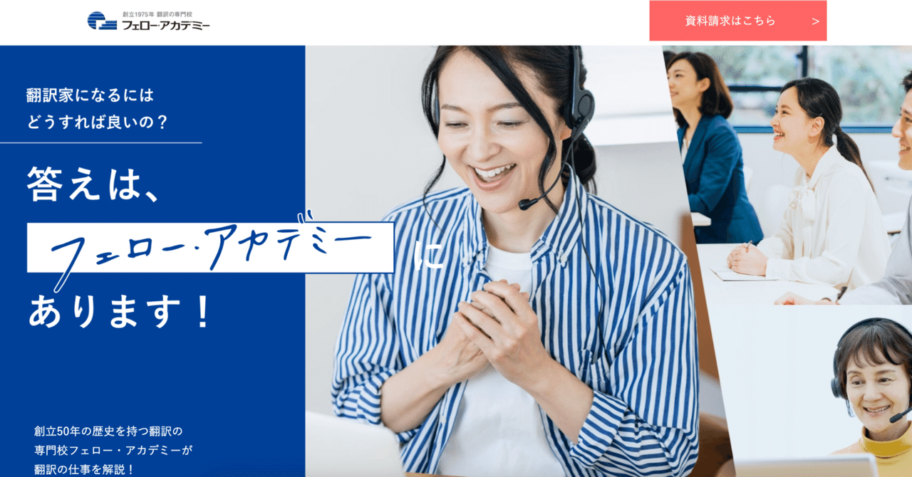 フェローアカデミー　実務基礎　beta フェロー・アカデミー／実務基礎BETA | 英語の学習記録を