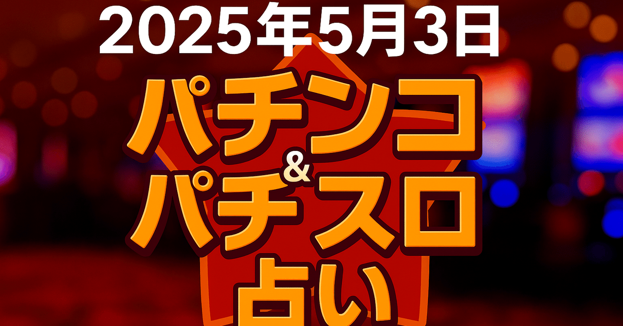 パチンコ ハーデス カレンダー Pアナザーゴッドハーデス‐獄炎‐(ラッキートリガー) パチンコ新台
