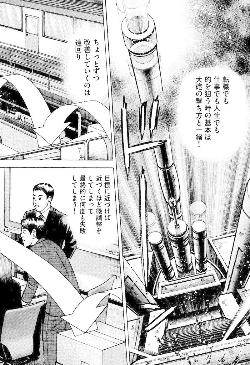 自分の範囲外のことを1回思い切ってやってみよう の話 よしまさ Note 自分の範囲外のことを1回思い切ってやってみよう の話 よしまさ Note