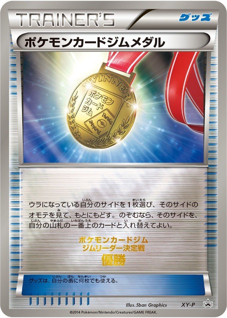 岡山ミニバトル で遊んだ回 ミッシングよつば むすこもり Note