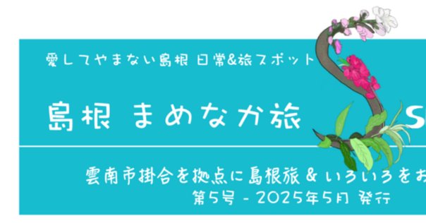 2024湖東妖怪封印ARラリーの特典で淡海文庫71『淡海妖怪拾遺
