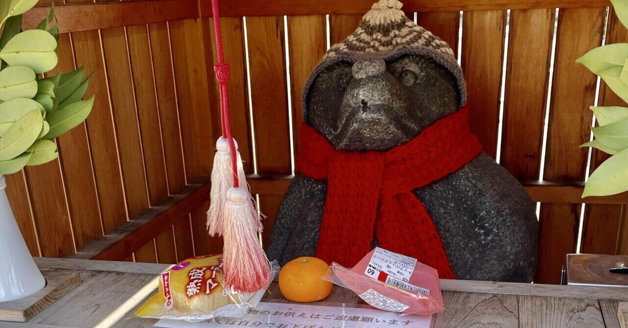 野田緑道のおたぬきさま｜シアターわかな