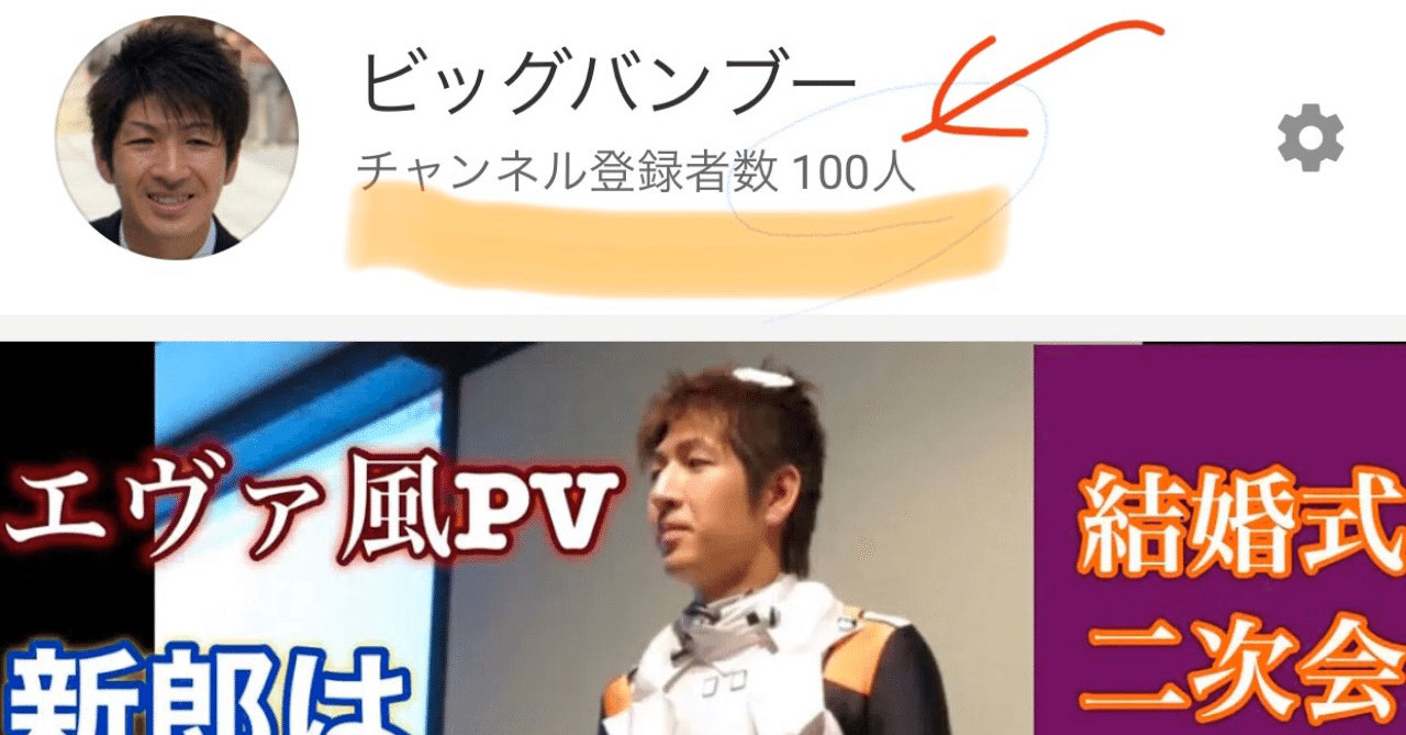Youtubeチャンネル登録者100人達成する為に一番重要なこと けいくん Note