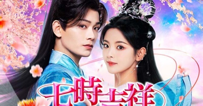 ドラマ『琅琊榜』で習いたかった中国語～第一集①｜稲生瀬鴉（い