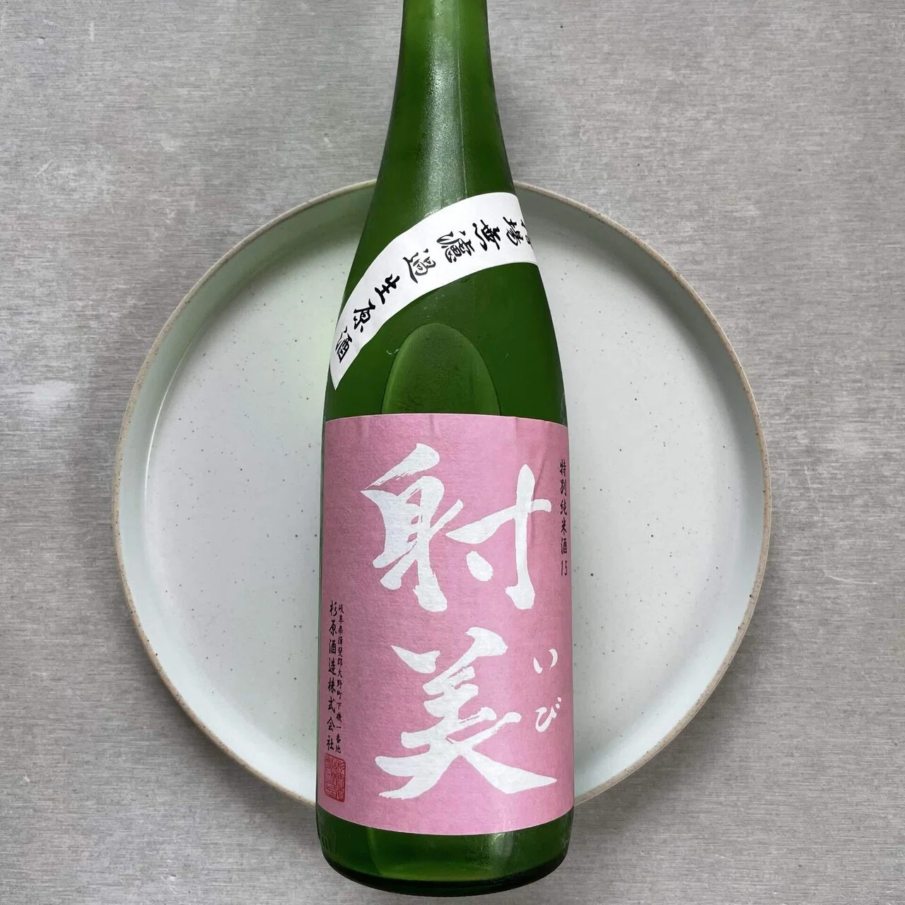 射美 槽場無濾過生原酒 特別純米酒15｜Take