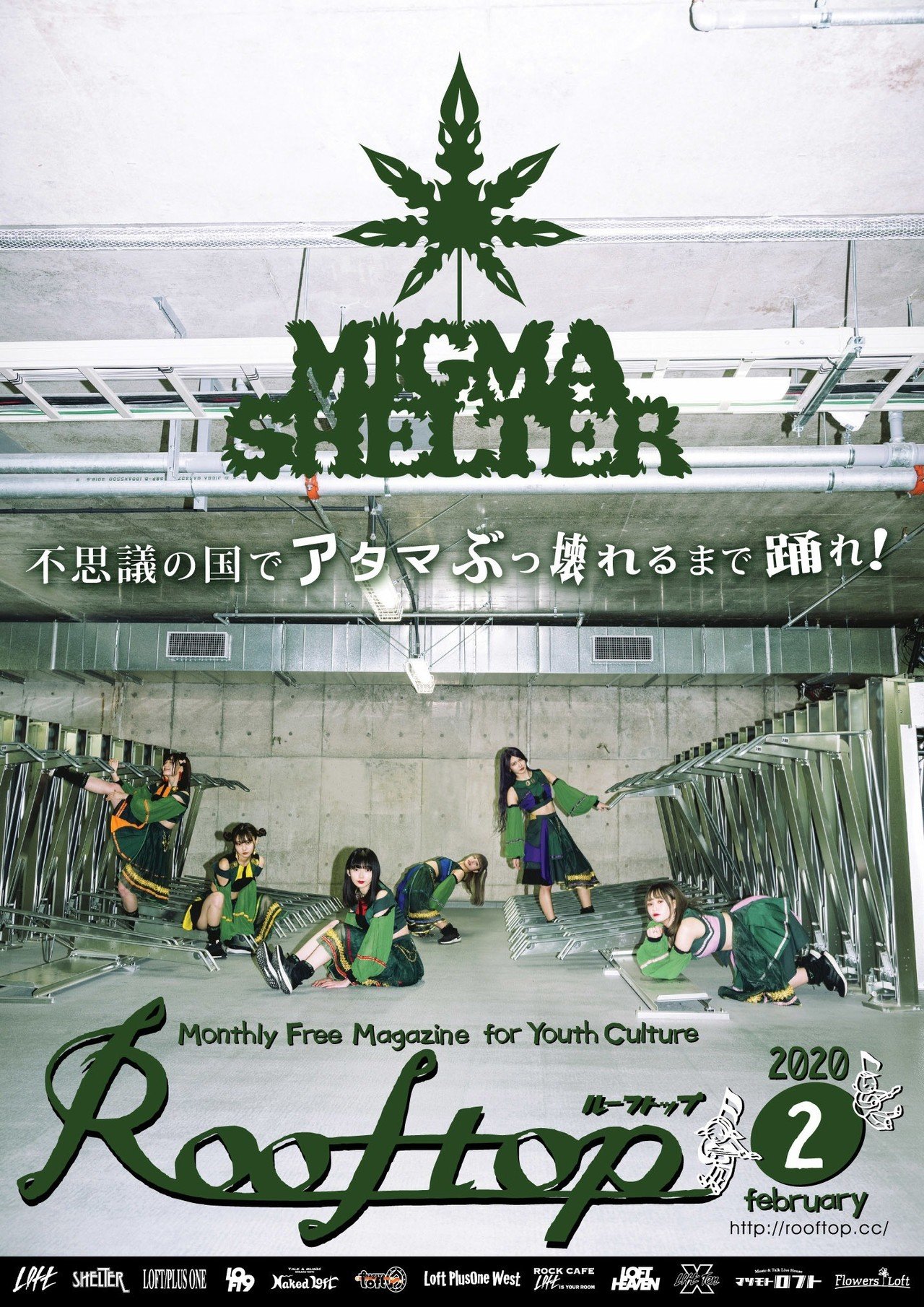 ヨコザワが19年に担当したライブレポ イベントレポをまとめました ヨコザワカイト Mozaic Magazine 元編集長 Note