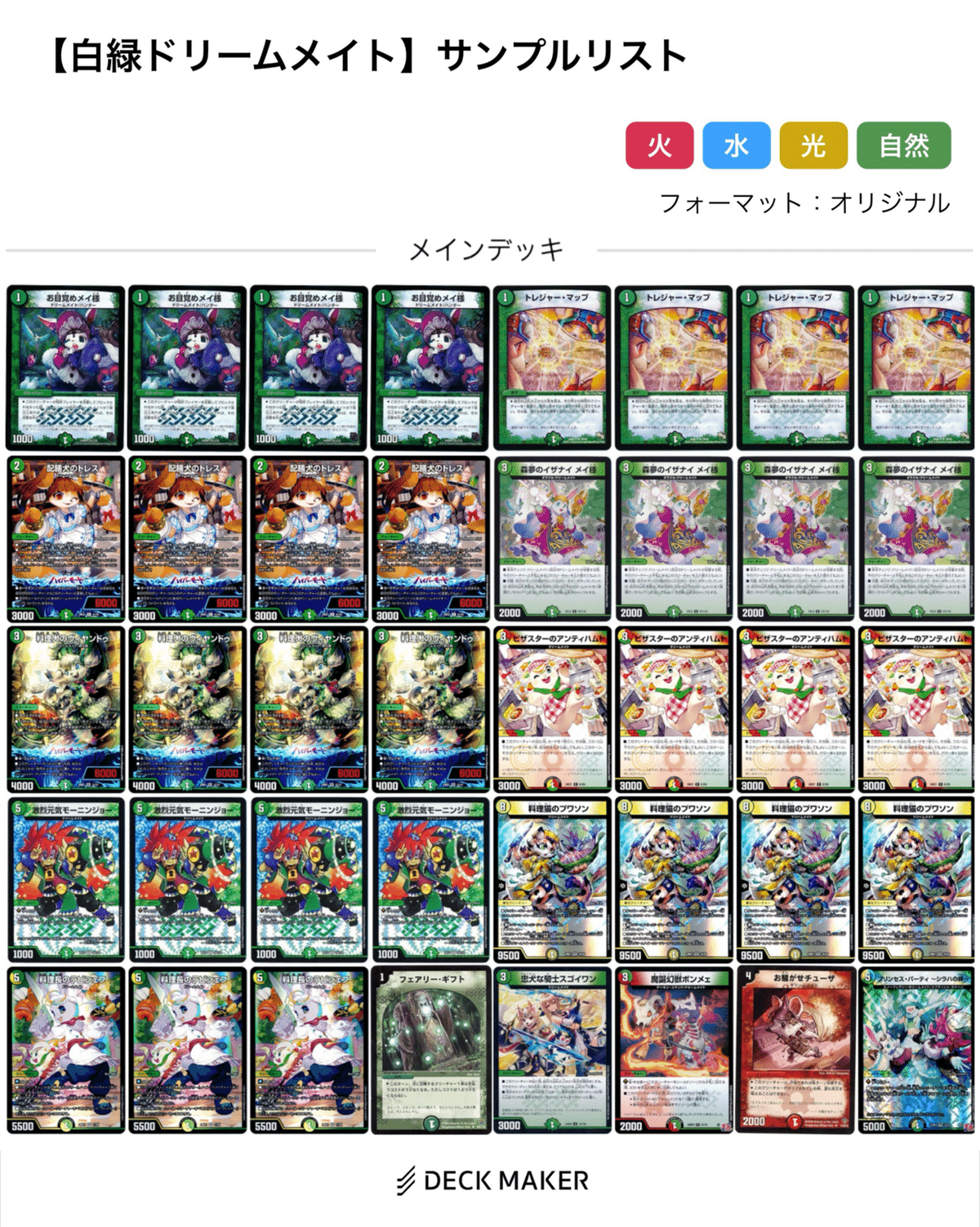 ファイアーバード　ドリームメイトデッキ ファイアーバード&マーシャル環境で大暴れ‼︎