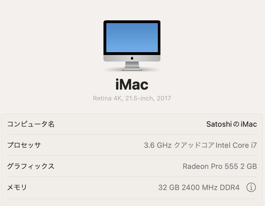 ノスタルジックMac】 iMac 2017 4K Retina を魔改造しちゃうぞ｜ドイのnote